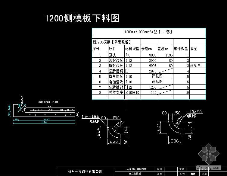 立柱模板设计图- 