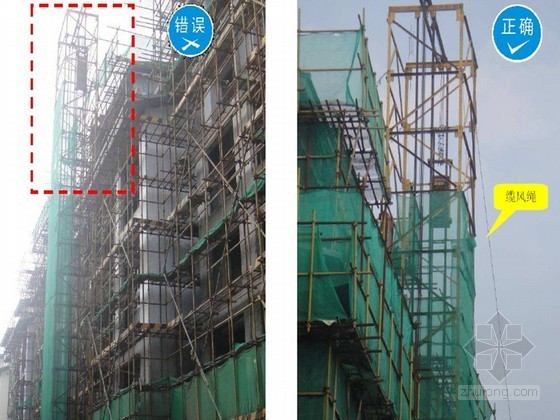 梯道扶手栏杆资料下载-建筑工程安全文明标准做法总结（多图，2014年）