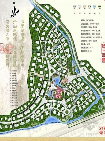 韩国首尔江南区别墅资料下载-[台州]江南风格别墅区景观规划设计