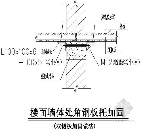 角钢加固混凝土梁图纸资料下载-角钢板托加固节点构造详图