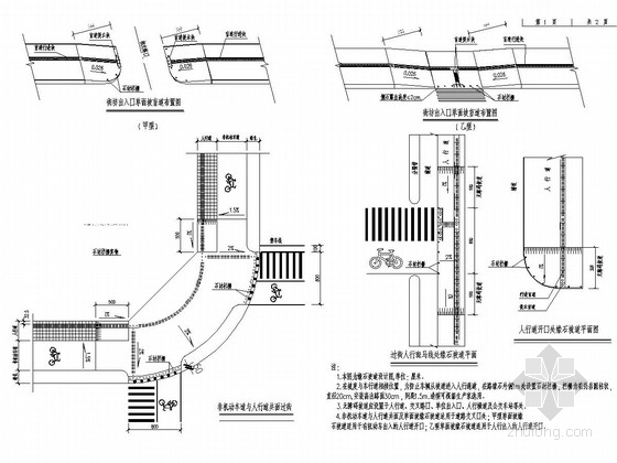 马路人行道图纸资料下载-城市主干路工程人行道无障碍设计套图