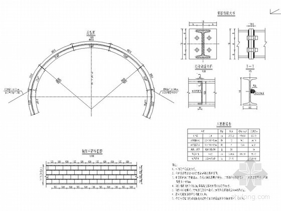 钢架廊桥设计图资料下载-隧道SX-Ⅲ(3)衬砌钢架设计图