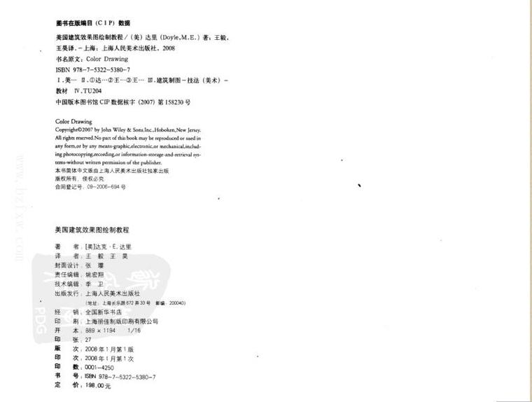 美国建筑效果图绘制教程（原著第三版）-01.jpg