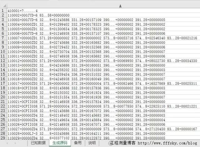 电子水准仪DNA03原始数据GSI文件自动编写（生成）程序-生成数据格式.jpg