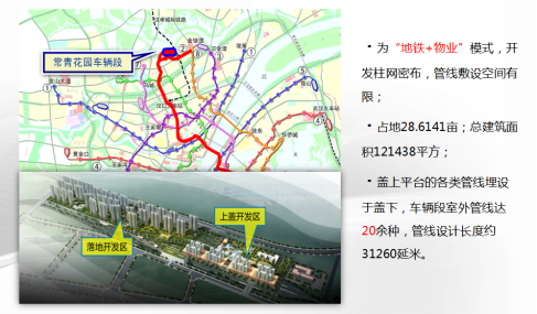 武汉地铁2号线BIM设计成果-项目概况