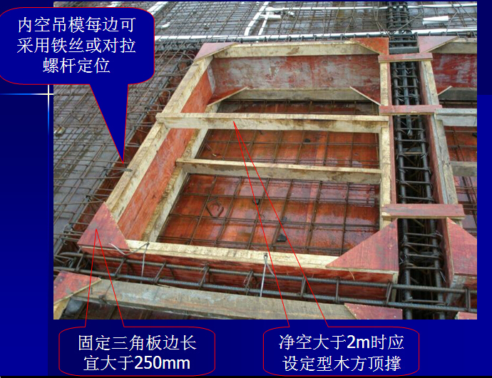 广场砖铺贴施工工艺资料下载-建筑模板施工工艺及质量控制(附图丰富)