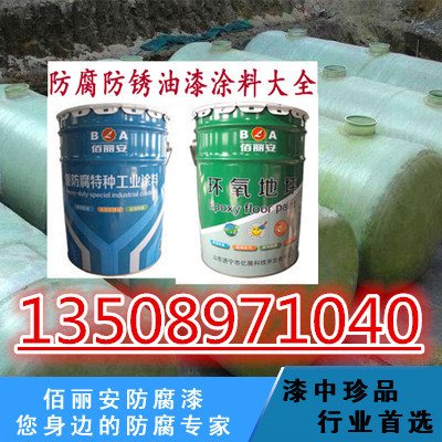 水池环氧树脂防腐资料下载-滨州船舶桥梁防腐氯化橡胶漆 环氧树脂面漆报价