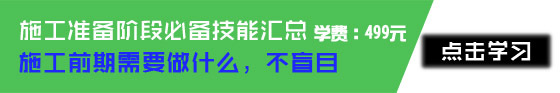 结构图的读图资料下载-房建施工课程汇总介绍—讲师张方