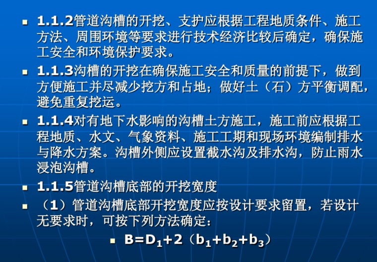 常备超详细给市政管理排水工程施工资料（附超详细图文）-工作原理