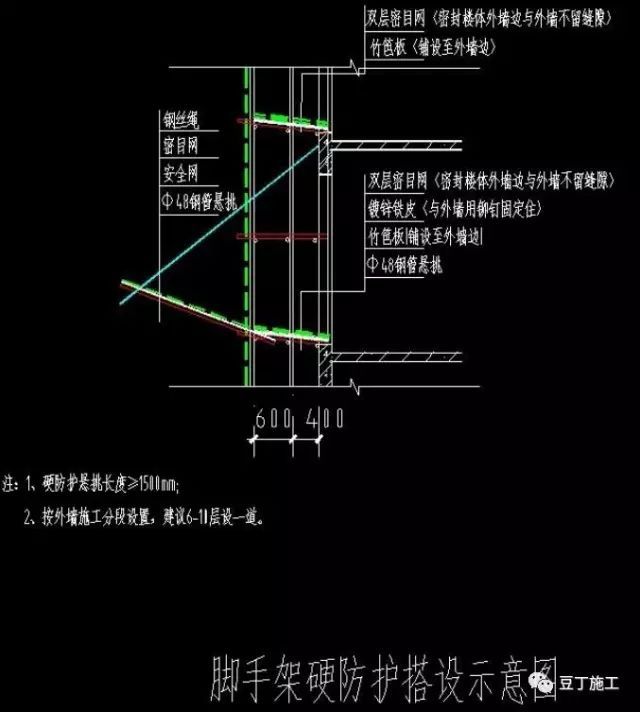 建议收藏丨一线地产企业建筑施工全流程关键施工技术措施汇总_49