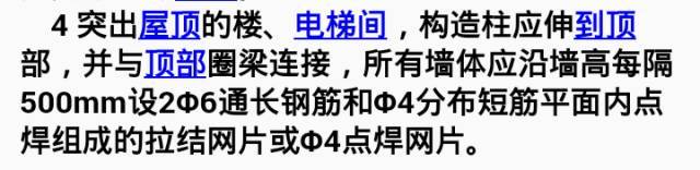 砌体结构楼梯设计要走心，做结构设计的要注意了！_8