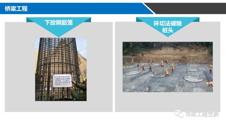 最新高速公路品质工程示范创建指南ppt_38