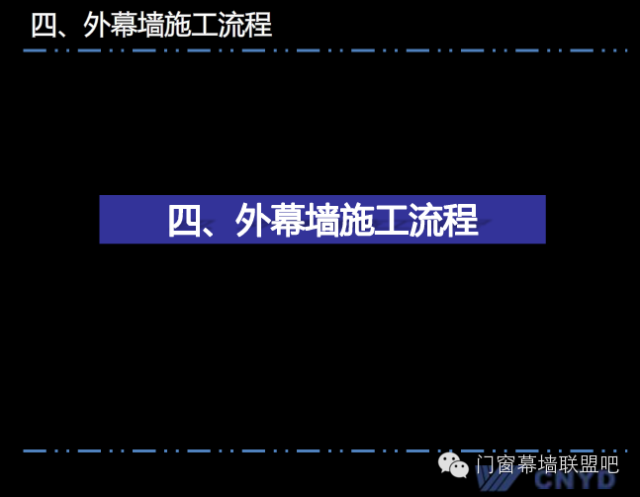 上海中心远大幕墙施工方案汇报，鲁班奖作品非常值得学习！_44