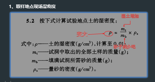 压实度测定方法资料下载-老工地这些年所遇到的“压实度作弊方法”大全