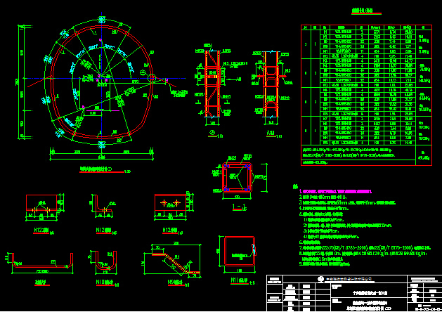[知名大院]地铁盾构区间矿山法区间隧道图纸287张（含联络通道中间风井）-单洞单线衬砌断面钢架设计图