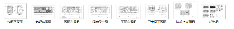 长46.15米宽15.82米百世得咖啡厅装修施工图-缩略图