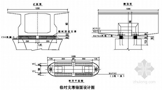 铁路支座安装资料下载-[安徽]大桥工程连续梁支座安装施工技术交底（48+80+48m）