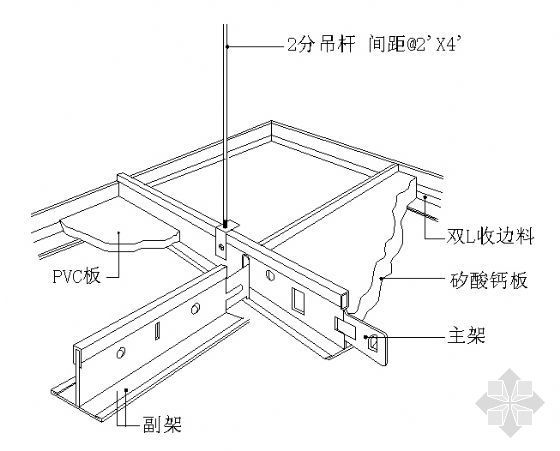 铝扣板吊顶施工节点图资料下载-600mmx600mm矽酸钙板天花图