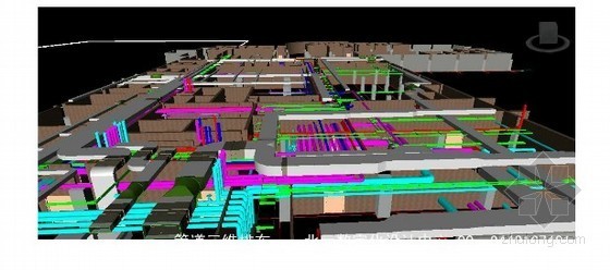 机电综合管线布线施工方案-电脑模拟效果3 