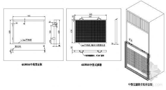 纤维过滤器结构图纸资料下载-座地风柜加装中效过滤器图纸