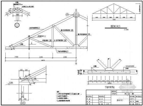 某2层砌体木屋架办公楼结构施工图- 