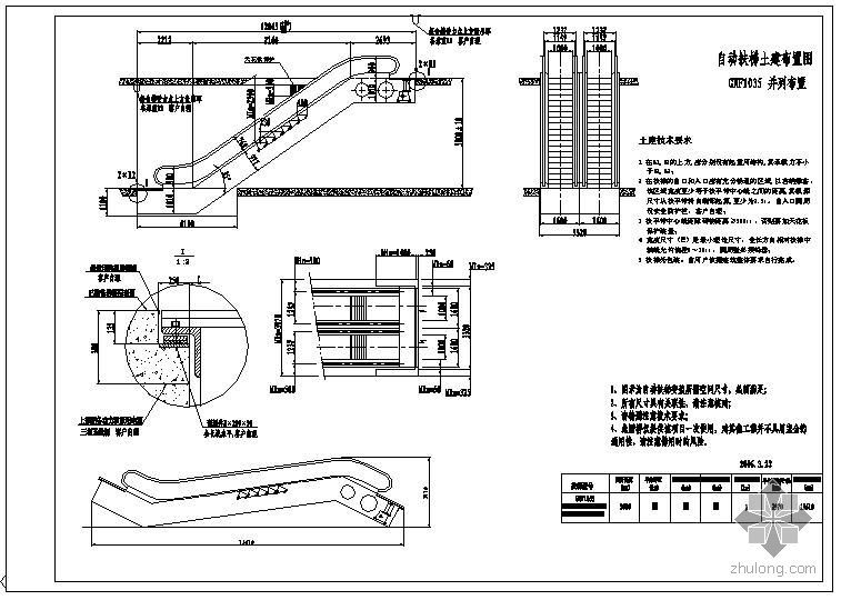 自动扶梯外包节点资料下载-某自动扶梯土建布置施工节点构造详图