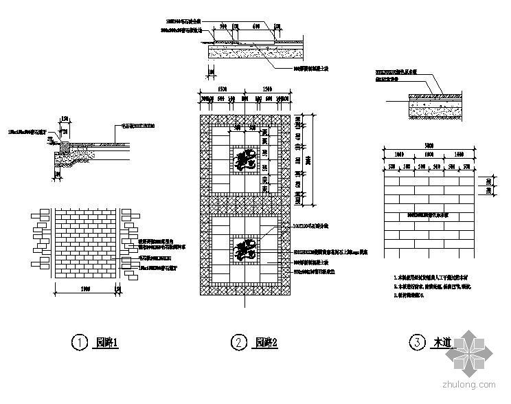 三种园路做法大样图- 