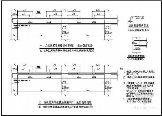 框架梁KL纵向钢筋构造资料下载-某抗震楼层框架梁KL纵向钢筋构造节点详图