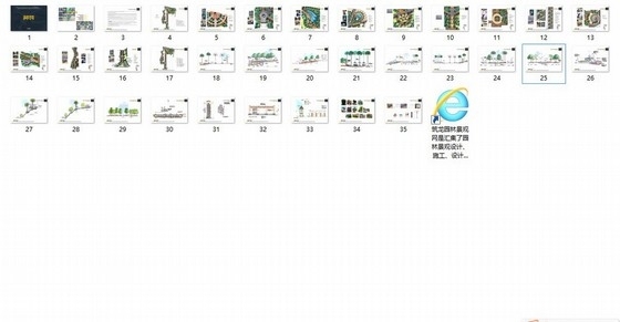 [广西]国际花城商业区扩初设计方案-缩略图 