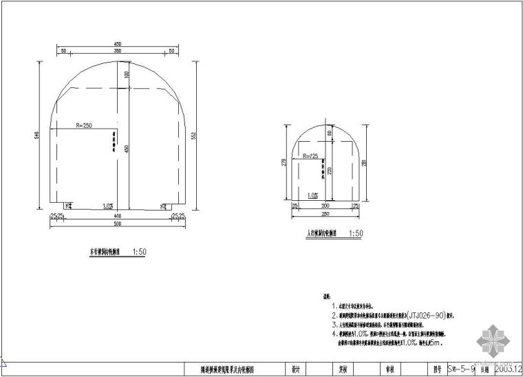 重庆市隧道施工图设计图纸_2