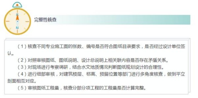 建筑施工组织含图资料下载-做好图纸审核，建筑施工一路绿灯！