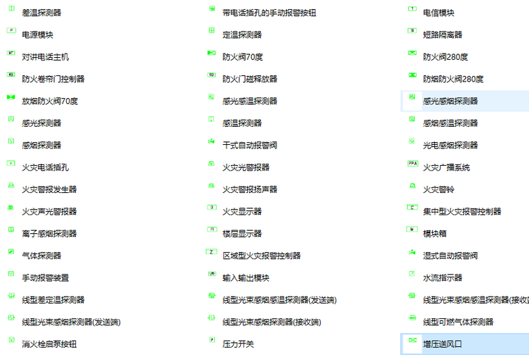 电气及弱电国标符号资料下载-弱电消防系统AutoCAD图块