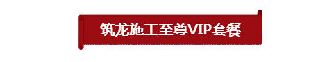 资料管理技能资料下载-筑龙施工全专业暴爽视频套餐，每月更新、免费畅学、专家答疑