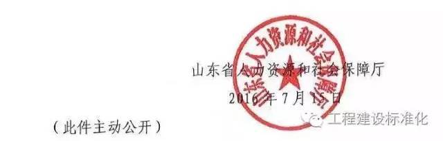 继河南后，山东职称评审外语和计算机不再是必要条件！_2