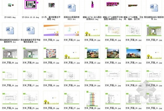 [上海]3层现代风格幼儿园建筑设计方案文本（含CAD图纸 知名建筑设计院）-总缩略图 