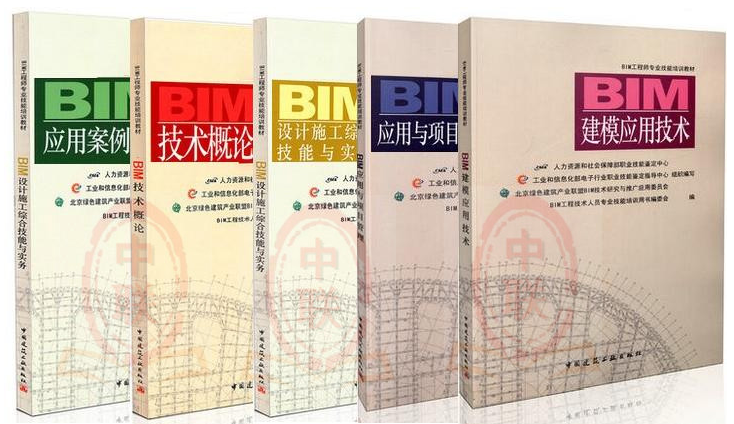 建筑工程施工项目管理丛书资料下载-全国BIM专业考试报名在即，建筑的未来是BIM!