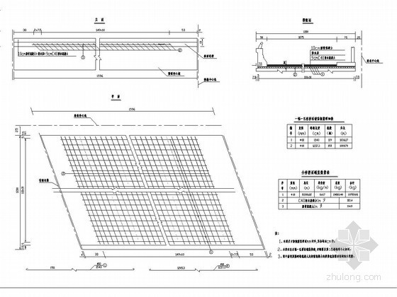 [黑龙江]桥面铺装钢筋构造图