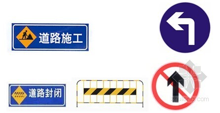 [四川]省道改建工程半封闭施工交通保通专项方案-现场安全标志 