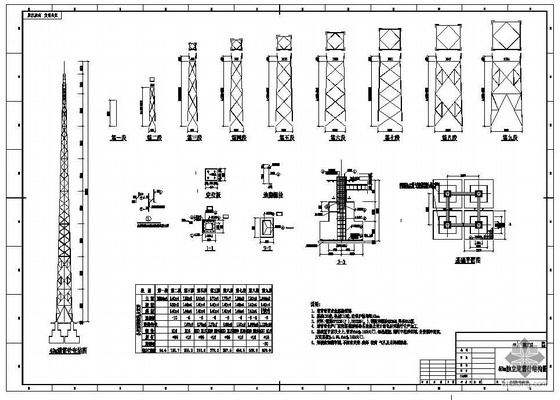 三角角钢屋架图资料下载-广东某电力公司40米角钢避雷针结构图