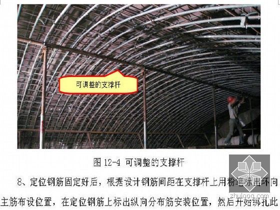 四车道高速公路分离式隧道专项施工方案（190页）-二次衬砌可调整的支撑杆