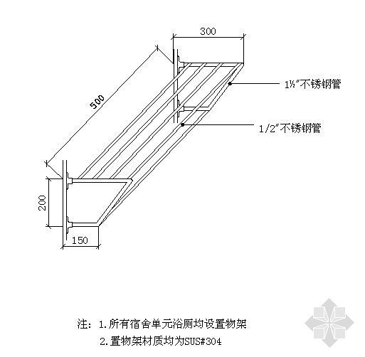 置物架层架收纳架资料下载-浴厕置物架详图