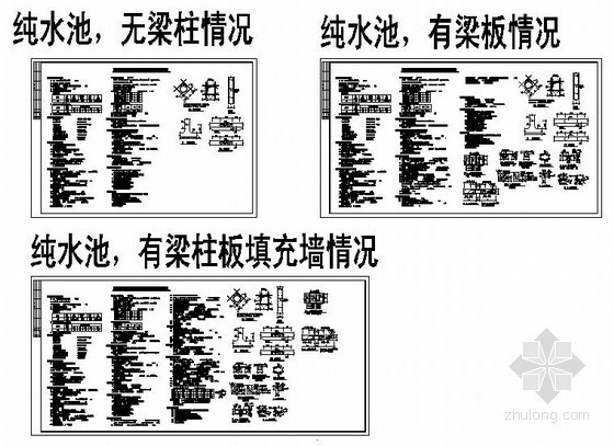 设计说明通用图资料下载-水池结构设计说明通用图