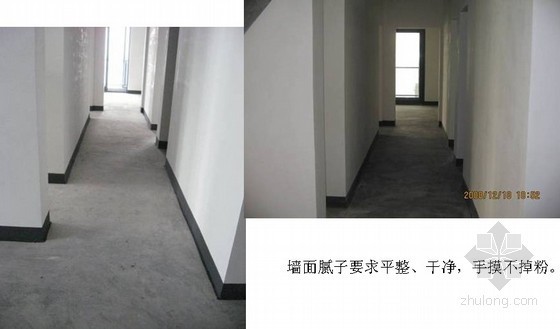 cad室内墙面素材资料下载-重庆某地产室内墙面感观质量要求