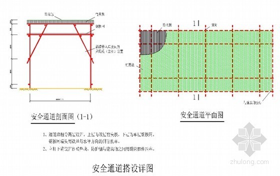 [贵州]卷烟厂单层网架结构车间、门式钢结构仓库施工组织设计（321页，附图较多）-安全通道搭设详图 