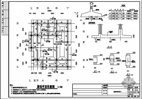 别墅混凝土屋面结构图资料下载-宁波某框架别墅结构图