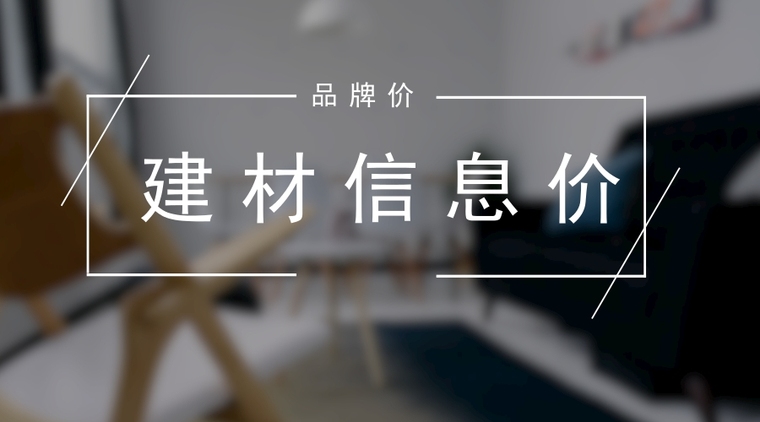 江西投标市场资料下载-[江西]2016年11月建设材料厂商报价信息(品牌市场价120页)