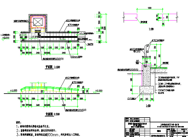 明挖顺作法T型换乘地下三层岛式地铁车站主体及附属工程设计图332张CAD（异形地连墙）-无障碍电梯坡道栏杆及防淹闸槽详图