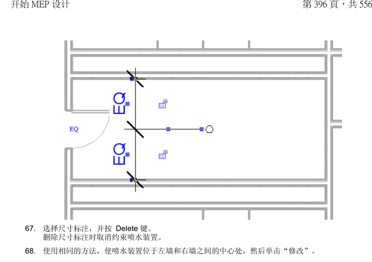 (BIM)Revit消防系统讲解-MEP设计