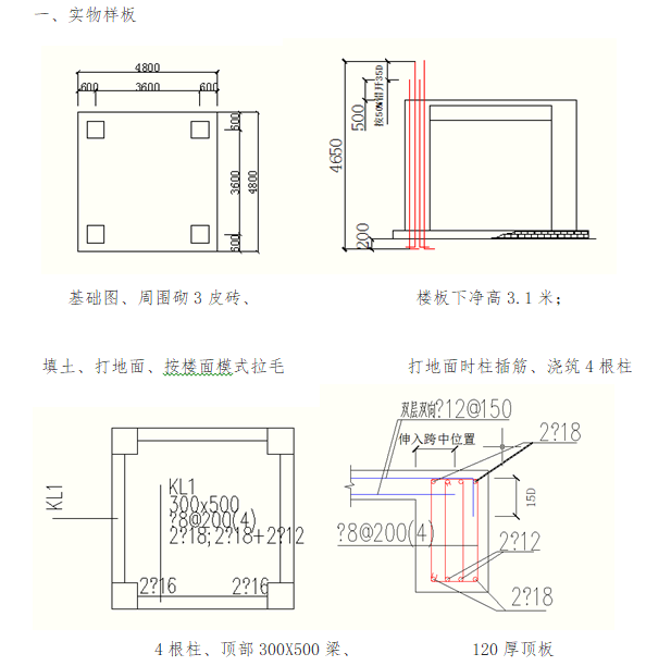 综合保税区建设项目前期策划（含图表）-实物样板