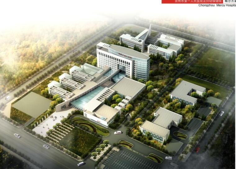 深圳市保健妇幼院资料下载-[四川]第一人民医院及妇幼保健院概念方案规划设计